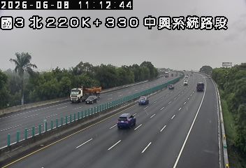 國道三號 220K+330 中興系統路段即時影像