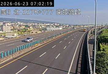 國道三號 227K+777 南投路段即時影像