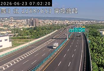 國道三號 228K+653 南投路段即時影像