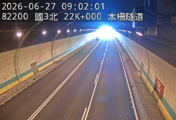 國道三號 22K+000 木柵隧道即時影像