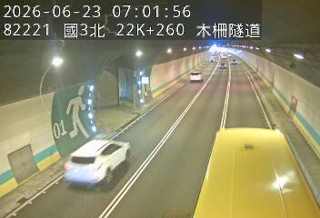 國道三號 22K+260 木柵隧道即時影像