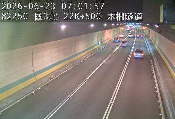 國道三號 22K+500 木柵隧道即時影像