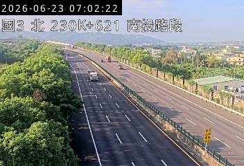 國道三號 230K+621 南投路段即時影像