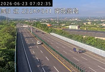 國道三號 232K+541 南投路段即時影像