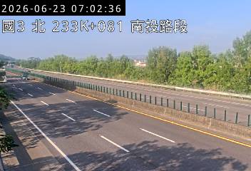 國道三號 233K+081 南投路段即時影像
