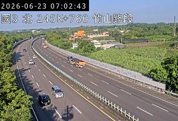 國道三號 245K+760 竹山路段即時影像
