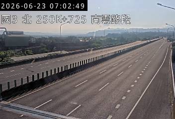 國道三號 250K+725 南雲路段即時影像