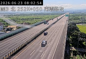 國道三號 252K+050 南雲路段即時影像