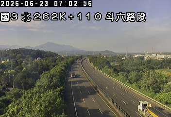 國道三號 262K+110 斗六路段即時影像