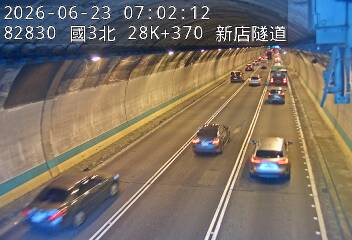 國道三號 28K+370 新店隧道即時影像