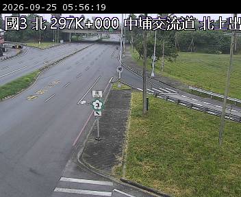 國道三號 297K+000 中埔交流道 北上出口1即時影像