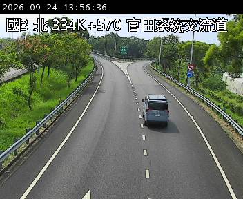 國道三號 334K+570 官田系統交流道即時影像