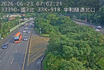 國道三號 33K+918 中和隧道北口即時影像