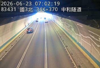 國道三號 34K+370 中和隧道即時影像