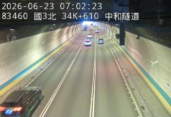 國道三號 34K+610 中和隧道即時影像