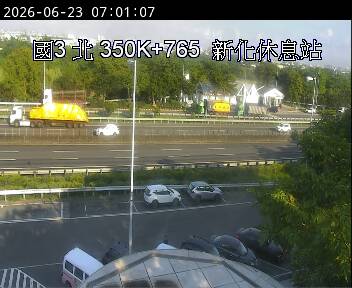 國道三號 350K+765 新化休息站即時影像