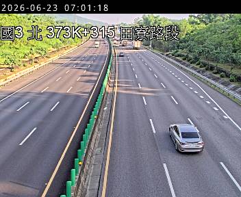 國道三號 373K+315 田寮路段即時影像