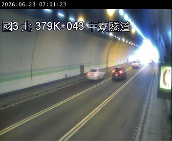 國道三號 379K+043 中寮隧道即時影像