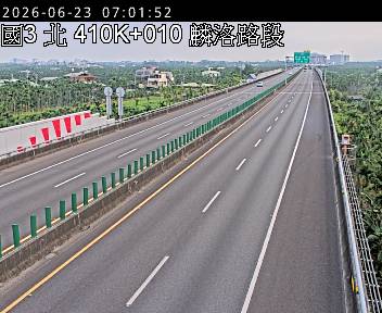 國道三號 410K+010 麟洛路段即時影像