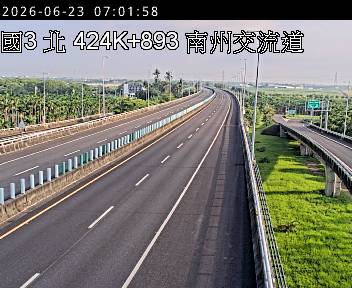 國道三號 424K+893 南州交流道即時影像