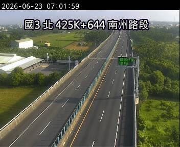 國道三號 425K+644 南州路段即時影像
