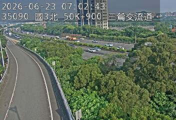 國道三號 50K+900 三鶯交流道即時影像