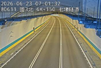 國道三號 6K+150 七堵隧道即時影像