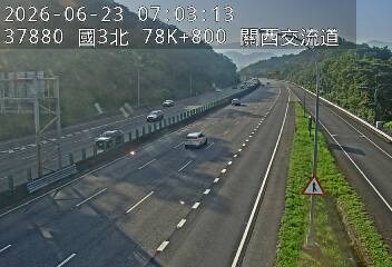 國道三號 78K+800 關西交流道即時影像