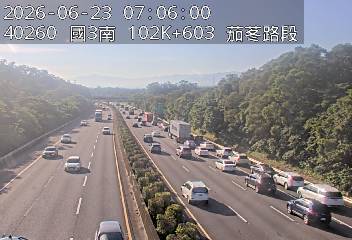 國道三號 102K+603 茄苳路段即時影像