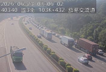 國道三號 103K+432 茄苳交流道即時影像