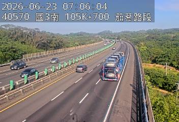 國道三號 105K+700 茄苳路段即時影像