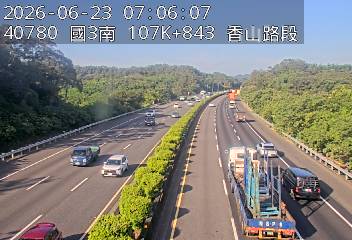 國道三號 107K+843 香山路段即時影像