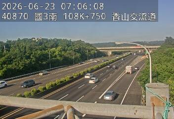 國道三號 108K+750 香山交流道即時影像