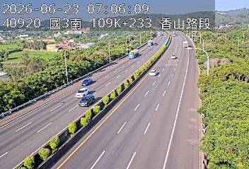 國道三號 109K+233 香山路段即時影像