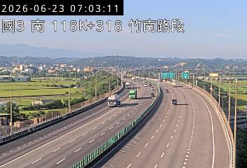 國道三號 118K+318 竹南路段即時影像