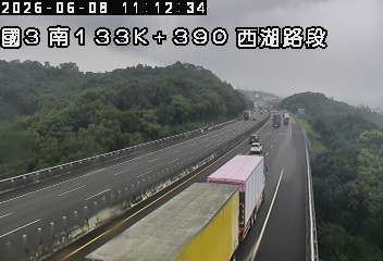 國道三號 133K+390 西湖路段即時影像