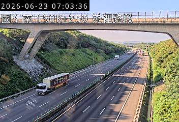 國道三號 150K+250 苑裡路段即時影像