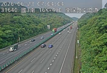 國道三號 16K+490 南深路交流道即時影像