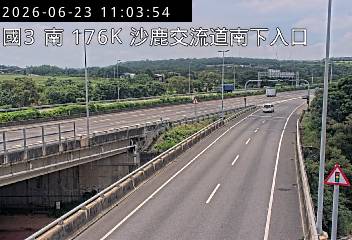 國道三號 176K+000 沙鹿交流道南下入口即時影像