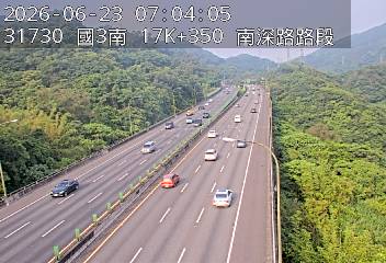 國道三號 17K+350 南深路路段即時影像