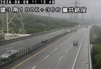 國道三號 180K+366即時影像