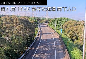 國道三號 182K+800 龍井交流道南下入口即時影像