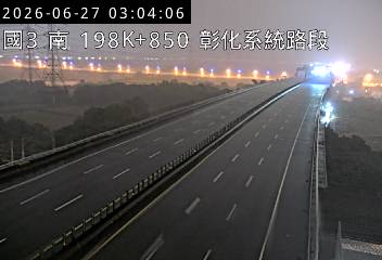國道三號 198K+850 彰化系統路段即時影像