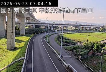 國道三號 208K+941 中投交流道南下出口即時影像