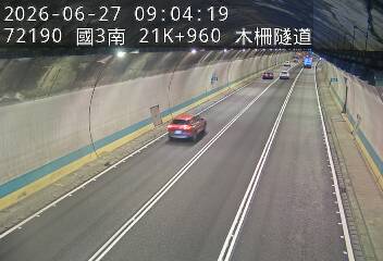 國道三號 21K+960 木柵隧道即時影像