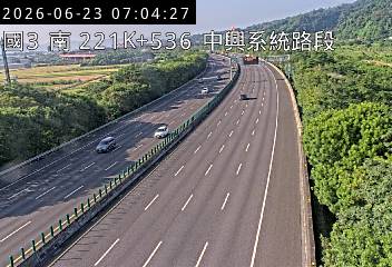 國道三號 221K+536 中興系統路段即時影像