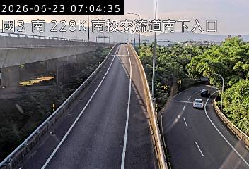 國道三號 228K+260 南投交流道南下入口即時影像