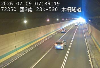國道三號 23K+530 木柵隧道即時影像