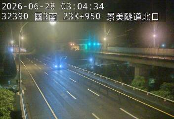 國道三號 23K+950 景美隧道北口即時影像