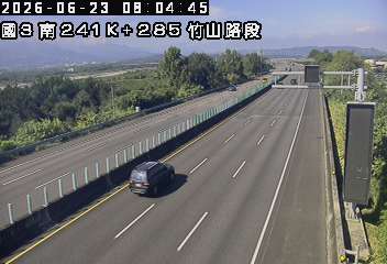 國道三號 241K+285 竹山路段即時影像